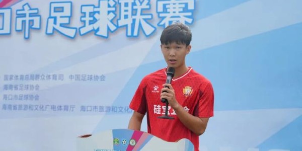 九游体育入口-“我爱足球”燃情椰城 海口足球联赛热力启幕