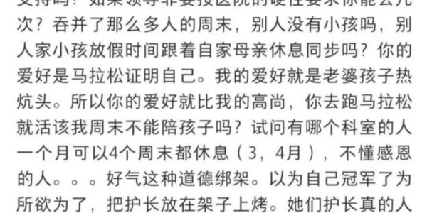 九游体育注册-最快女护士张水华：一手好牌，打得稀烂